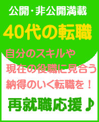 シニア求人 大阪市 60代 60歳以上のシニア歓迎仕事探し るーぷら