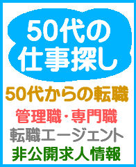 シニア求人 大阪市 60代 60歳以上のシニア歓迎仕事探し るーぷら